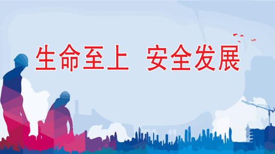 安全評(píng)價(jià)介紹